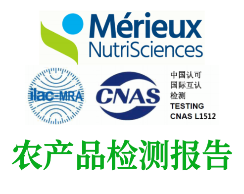 【检测报告】河北贾建军蔬菜农产品无农药残留