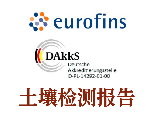 中以农业园番茄暖棚土壤检测报告